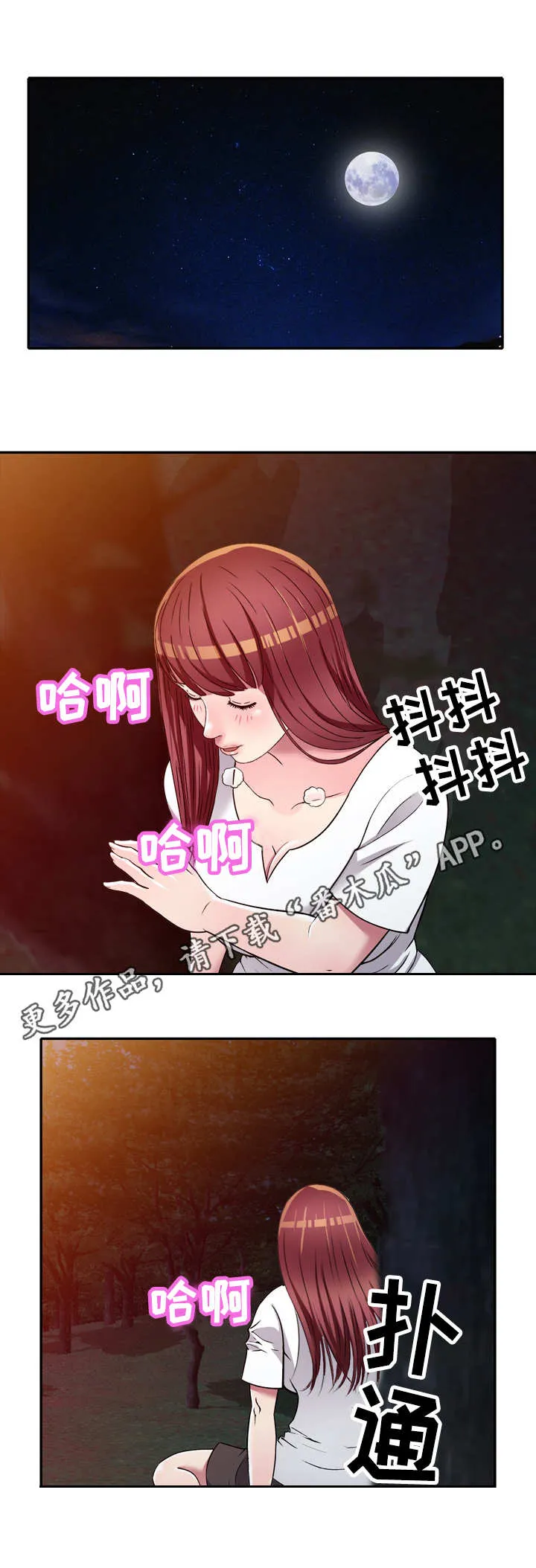 关于家庭矛盾化解的漫画漫画,第12章：尾随3图