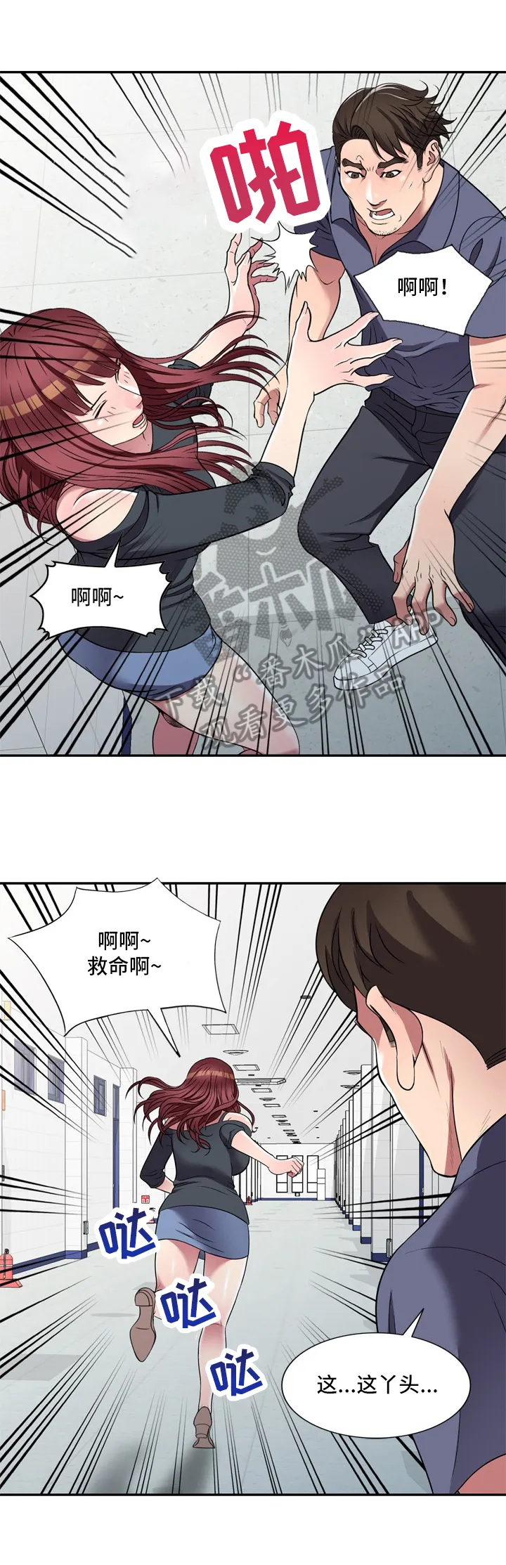 家庭纷争漫画漫画,第25章：抗拒13图