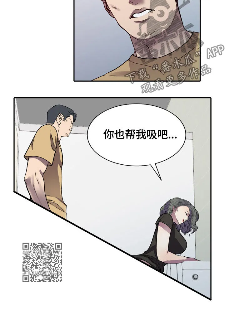 家庭纷争漫画漫画,第19章：洗手间8图