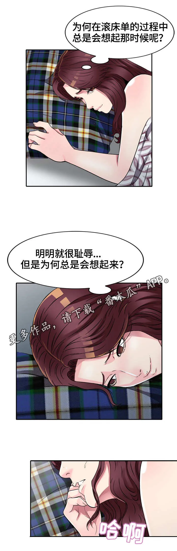 家族势力漫画漫画,第14章：寂寞4图