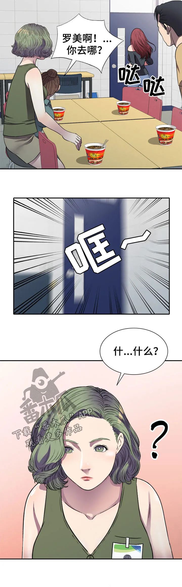 家庭纷争漫画漫画,第22章：交易2图