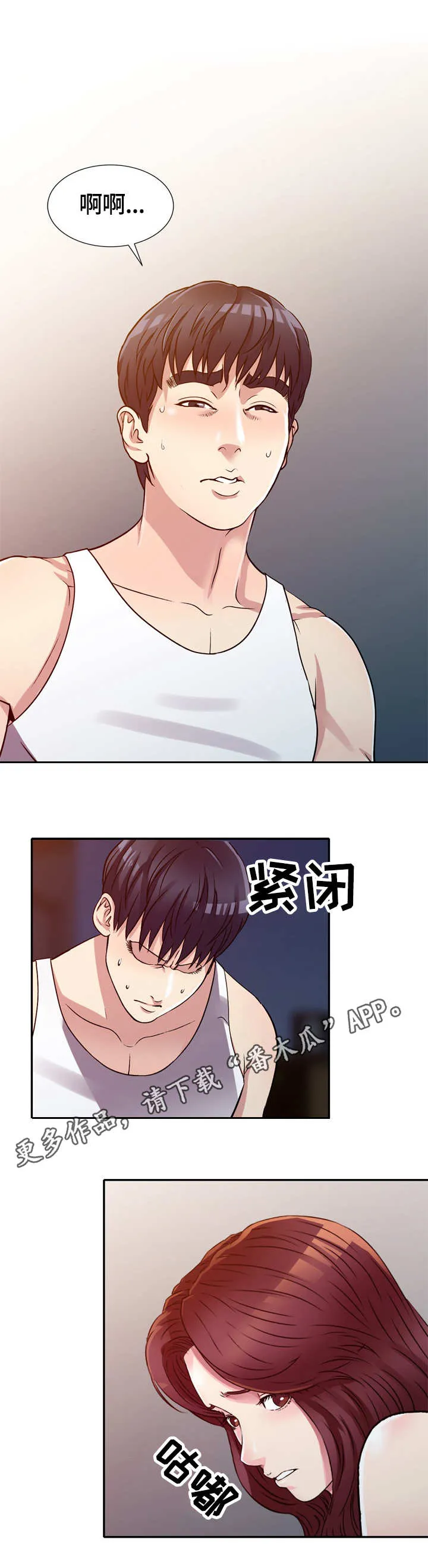 家族势力漫画漫画,第14章：寂寞9图