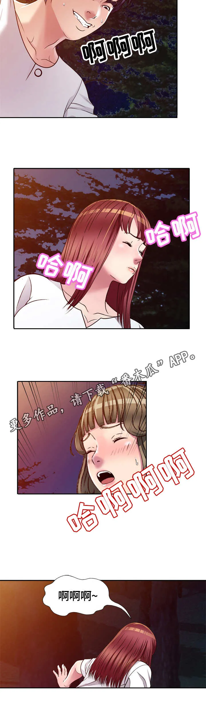 关于家庭矛盾化解的漫画漫画,第12章：尾随2图