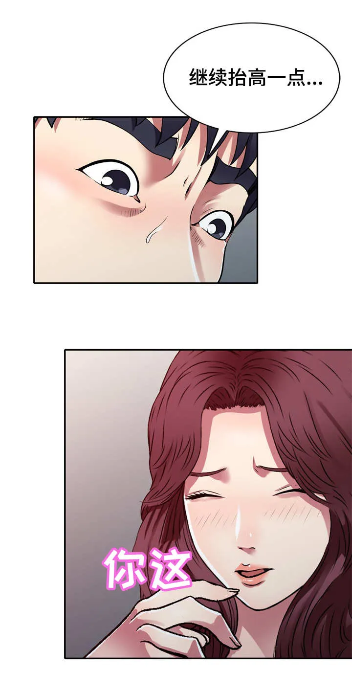 家庭纷争漫画漫画,第15章：半推半就10图