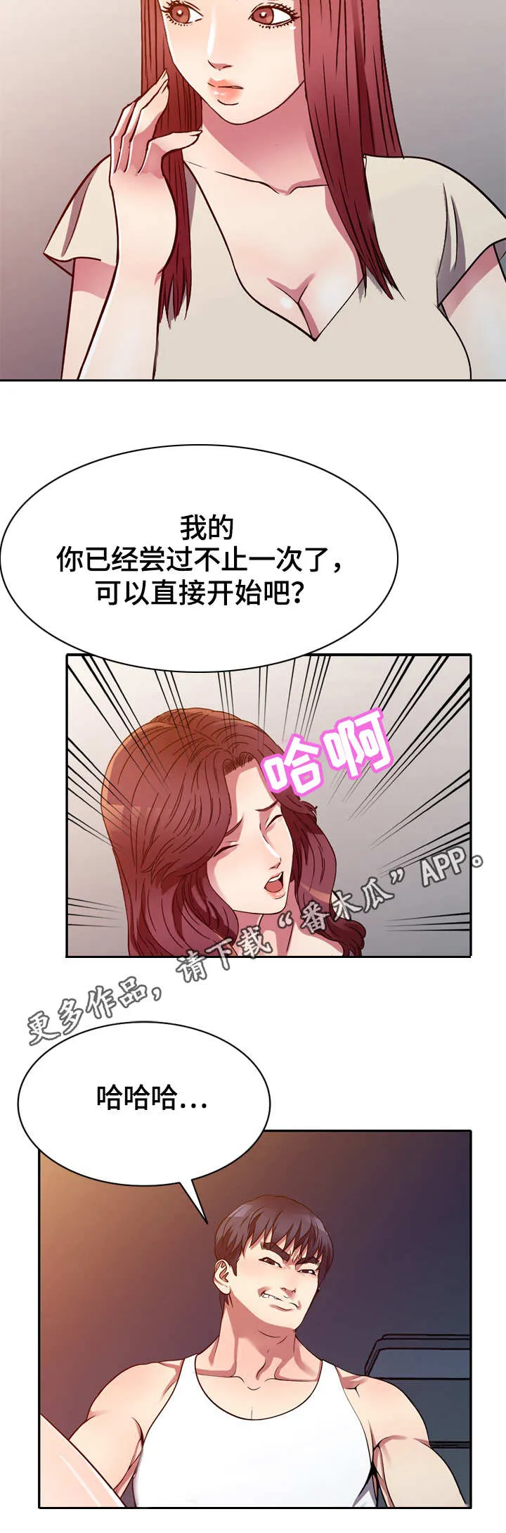家庭纷争漫画漫画,第16章：惊讶8图