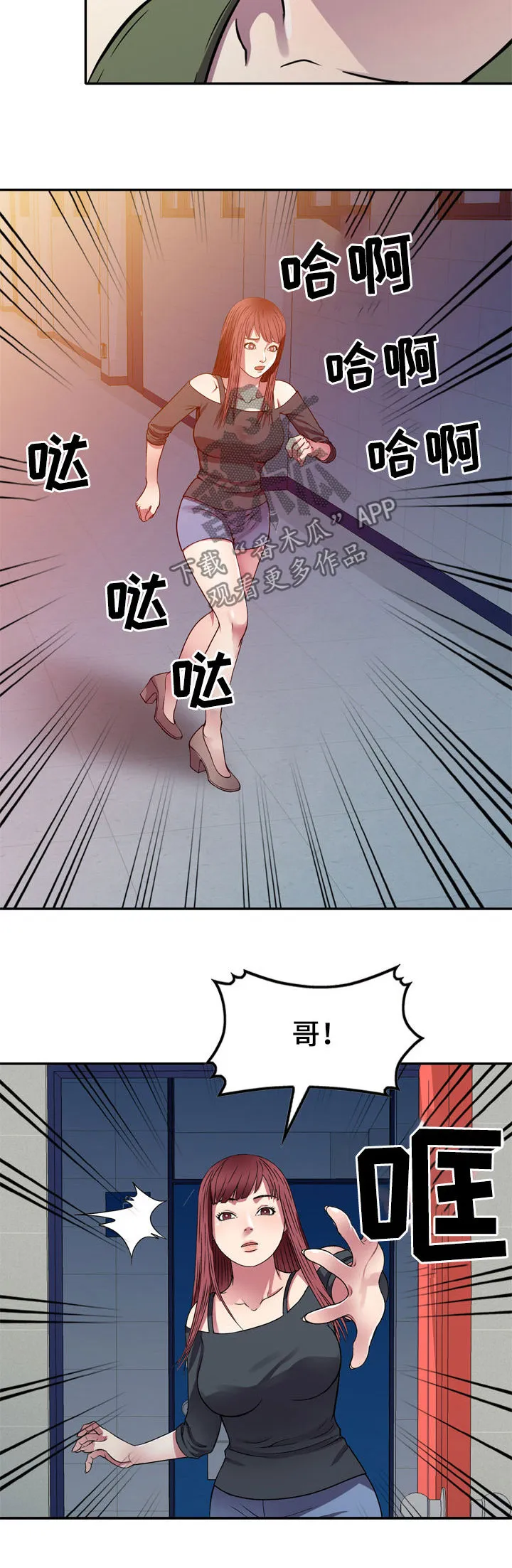 家庭纷争漫画漫画,第22章：交易4图