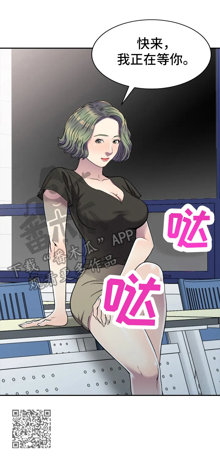 关于家庭矛盾化解的漫画漫画,第28章：介绍10图