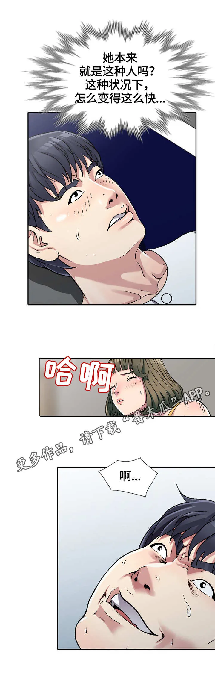 家族势力漫画漫画,第7章：约定2图