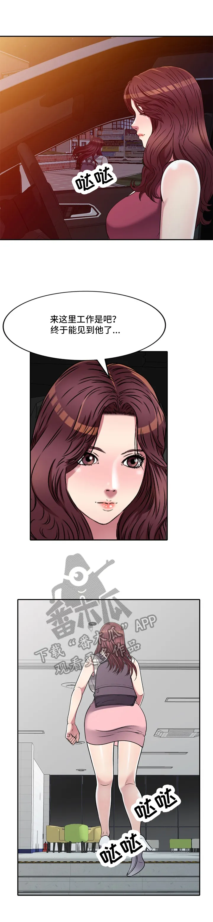 关于家庭矛盾化解的漫画漫画,第28章：介绍2图