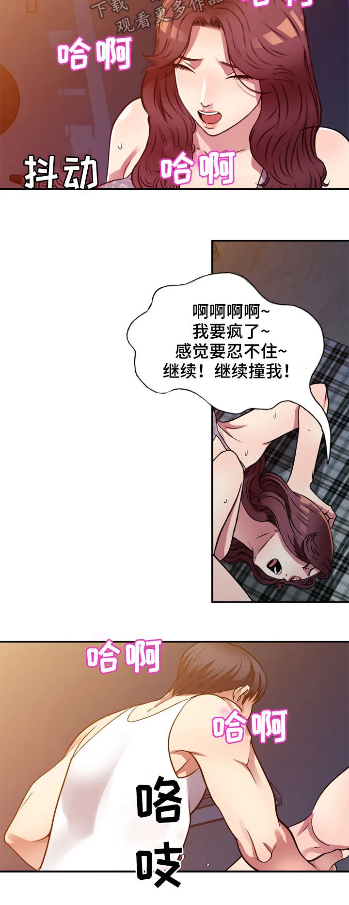 关于家庭矛盾化解的漫画漫画,第17章：不回家4图
