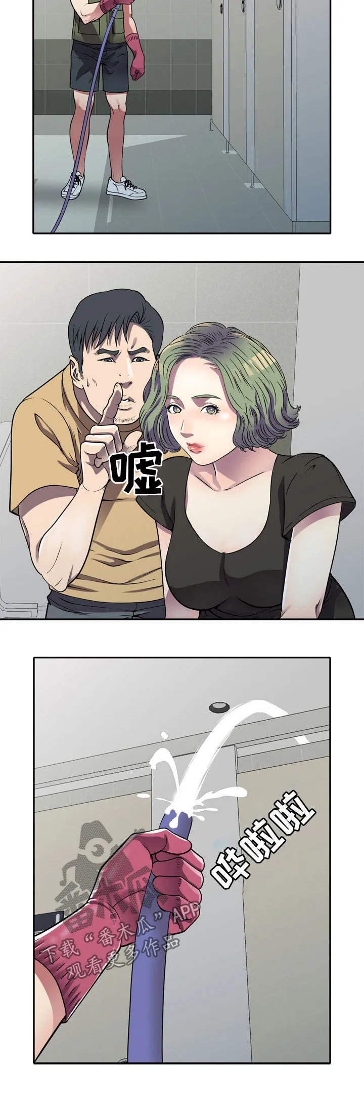 家庭纷争漫画漫画,第19章：洗手间10图