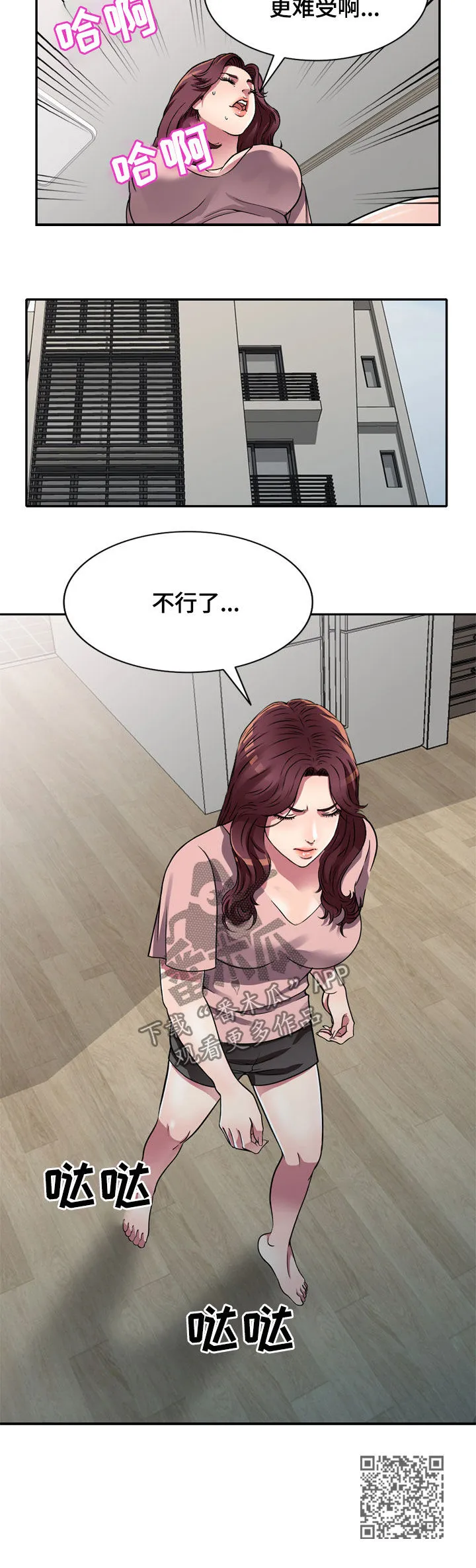 关于家庭矛盾化解的漫画漫画,第17章：不回家16图