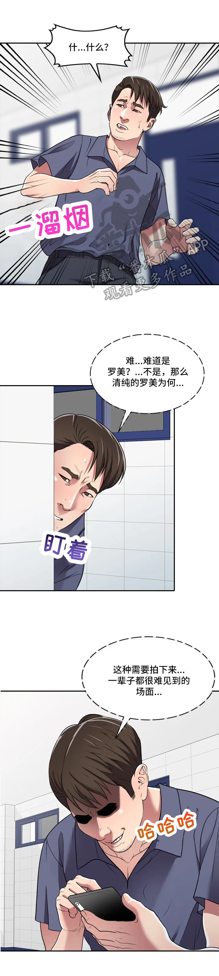 家庭纷争漫画漫画,第25章：抗拒4图