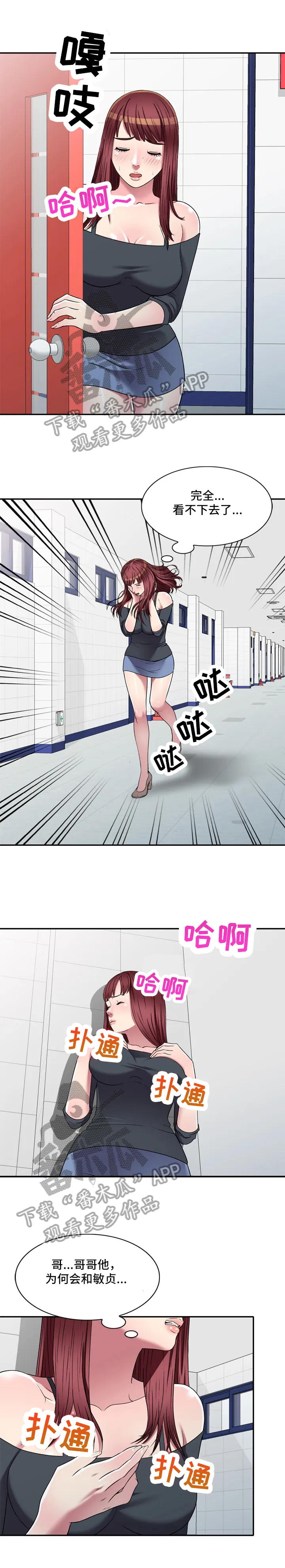 家庭纷争漫画漫画,第25章：抗拒1图