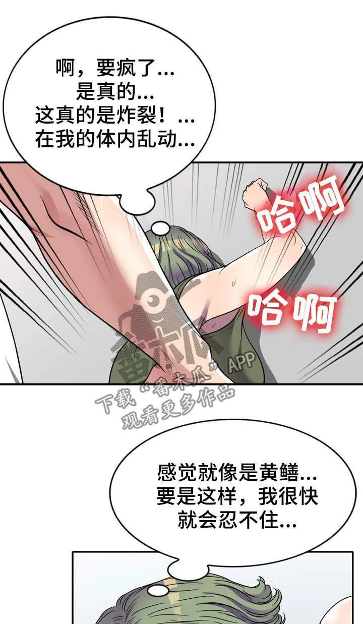 家庭纷争漫画漫画,第21章：你干嘛1图
