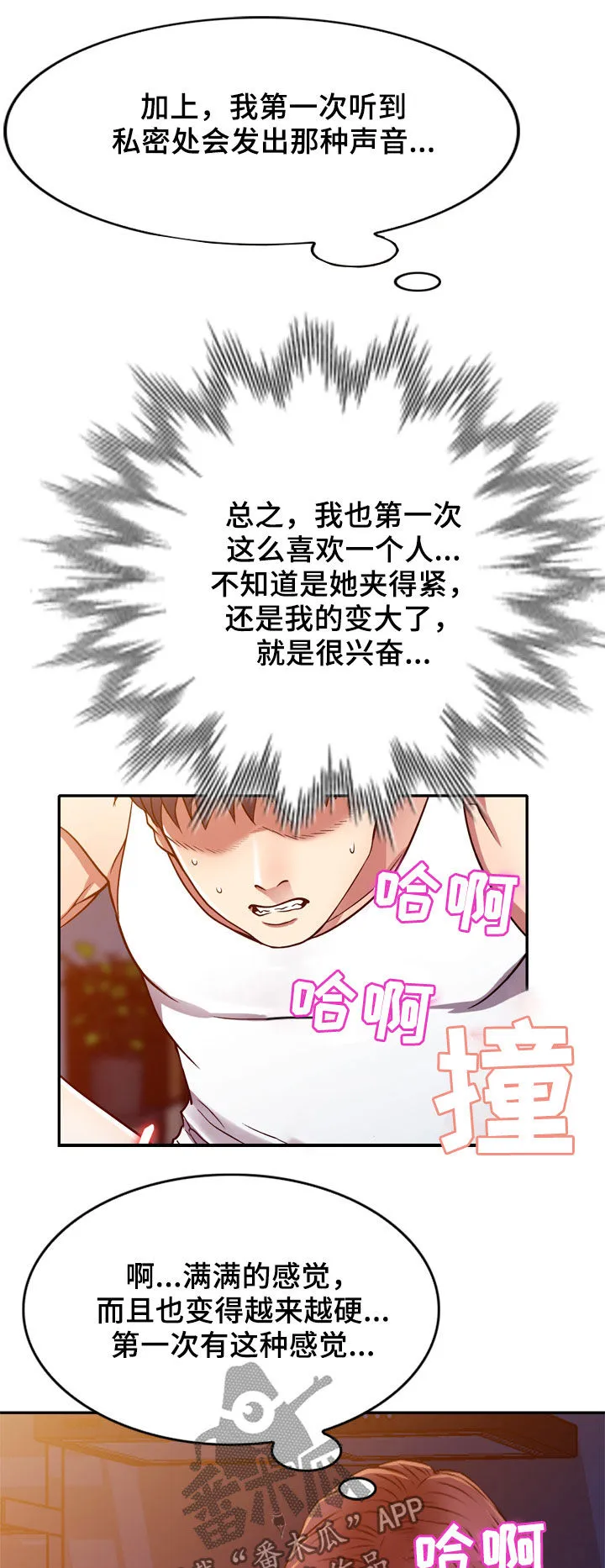 关于家庭矛盾化解的漫画漫画,第17章：不回家3图
