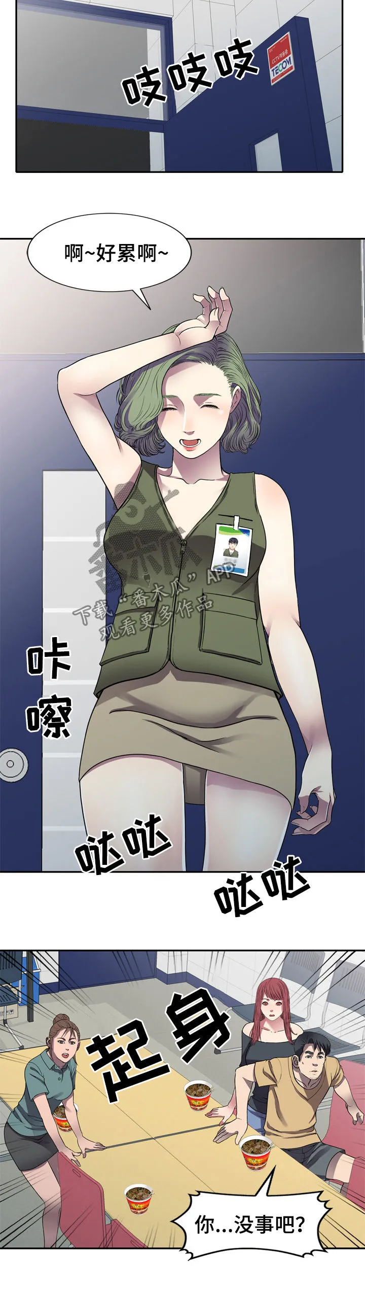 家庭纷争漫画漫画,第21章：你干嘛14图