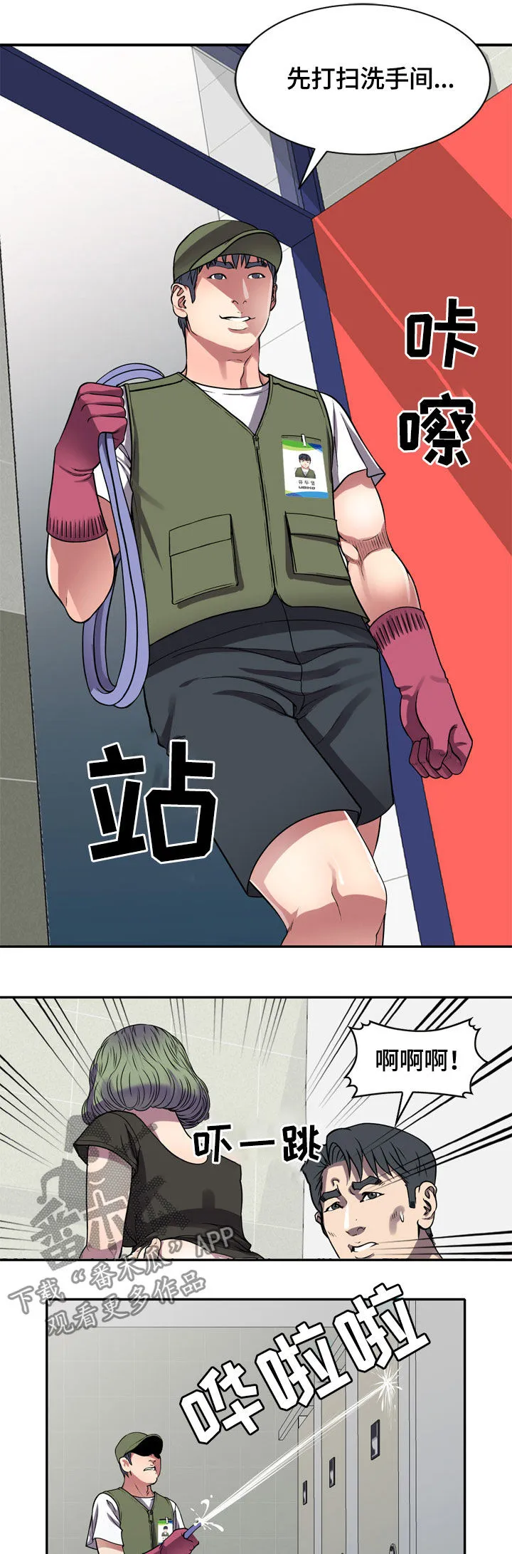家庭纷争漫画漫画,第19章：洗手间9图