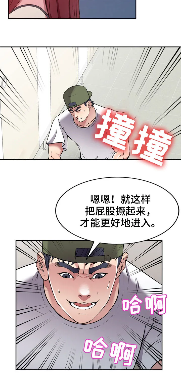 家庭纷争漫画漫画,第21章：你干嘛6图