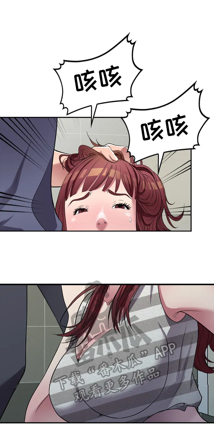 家庭纷争漫画漫画,第30章：不够1图