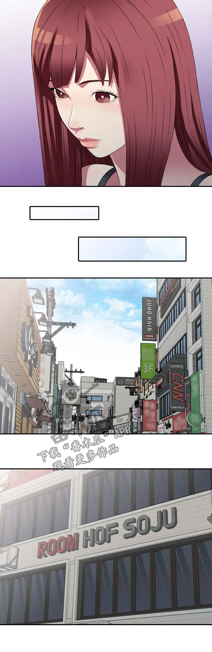 家庭纷争漫画漫画,第22章：交易6图