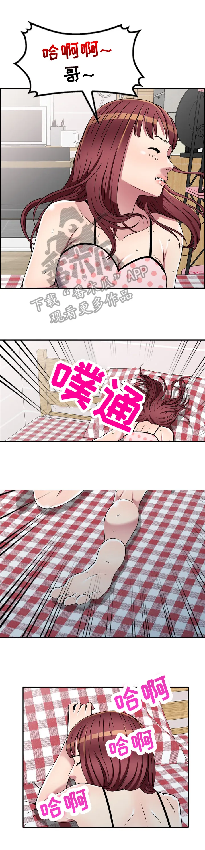 家庭矛盾漫画视频漫画,第27章：暗喜3图