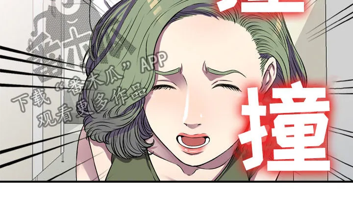 家庭纷争漫画漫画,第21章：你干嘛10图