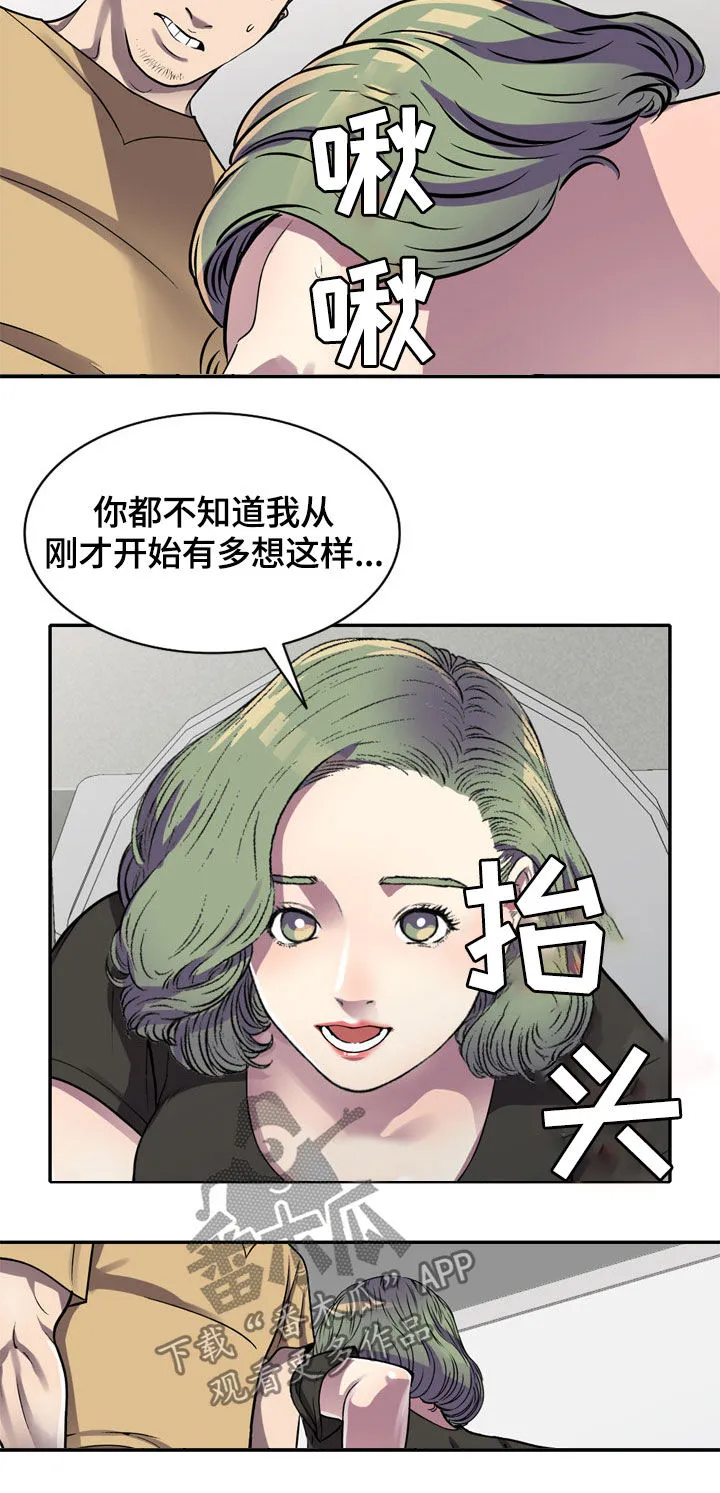 家庭纷争漫画漫画,第19章：洗手间6图
