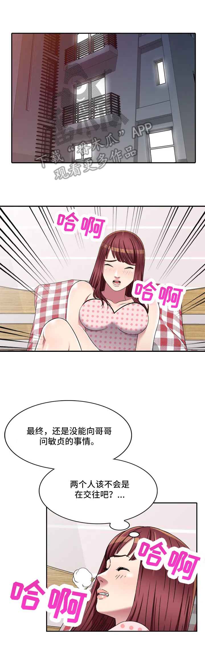 家庭矛盾漫画视频漫画,第27章：暗喜1图
