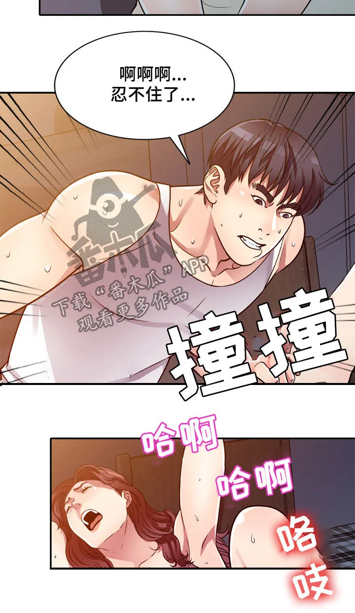 关于家庭矛盾化解的漫画漫画,第17章：不回家6图