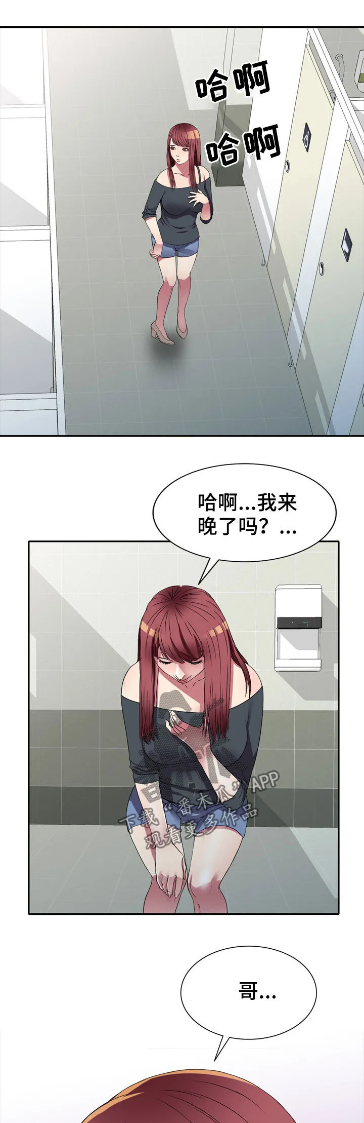 家庭纷争漫画漫画,第22章：交易5图