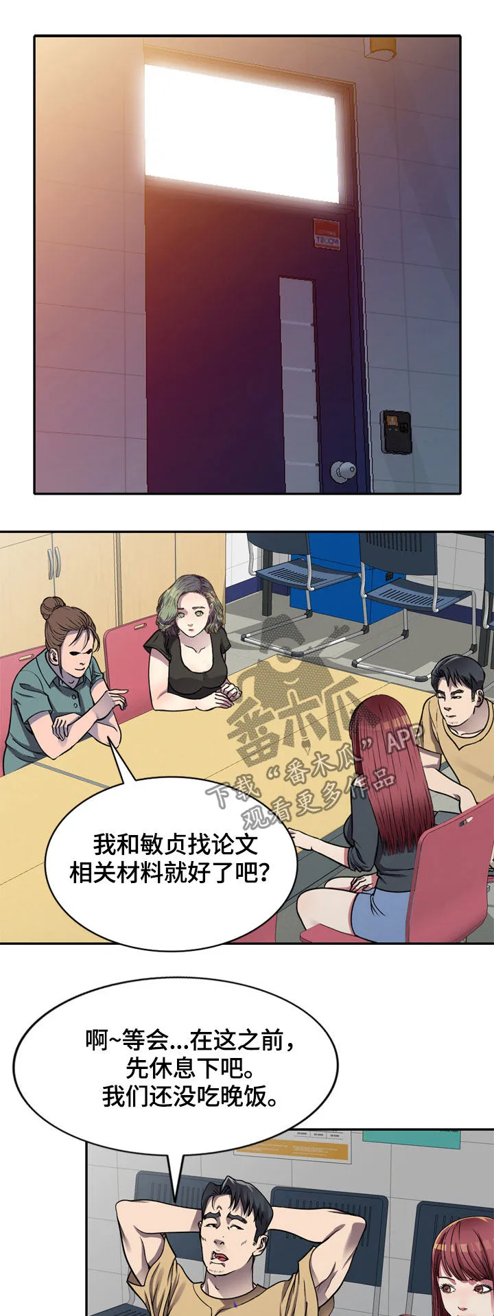 家庭纷争漫画漫画,第19章：洗手间1图