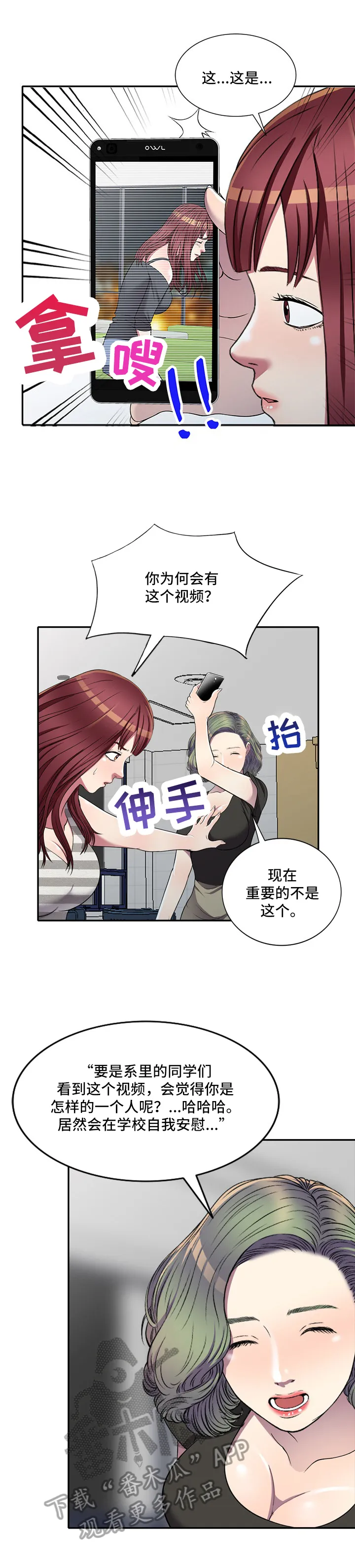 关于家庭矛盾化解的漫画漫画,第28章：介绍6图