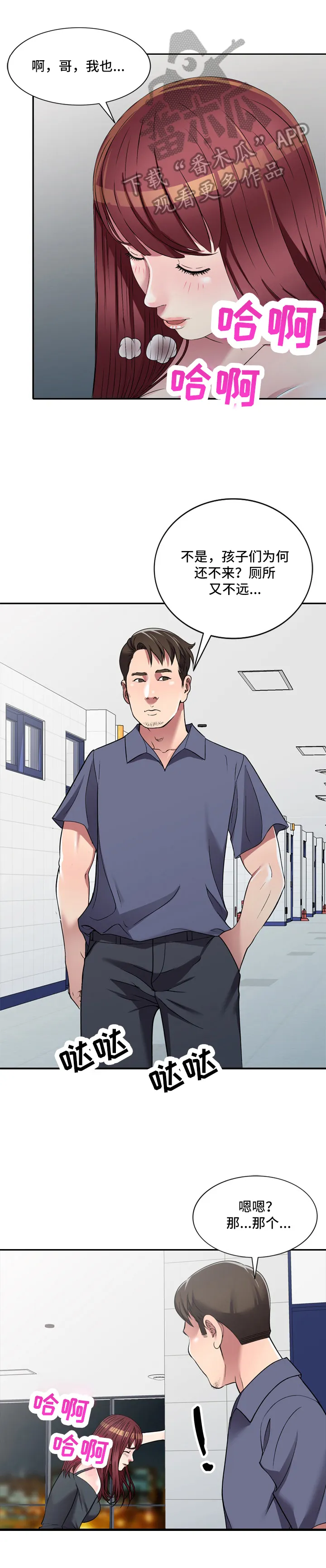 家庭纷争漫画漫画,第25章：抗拒3图