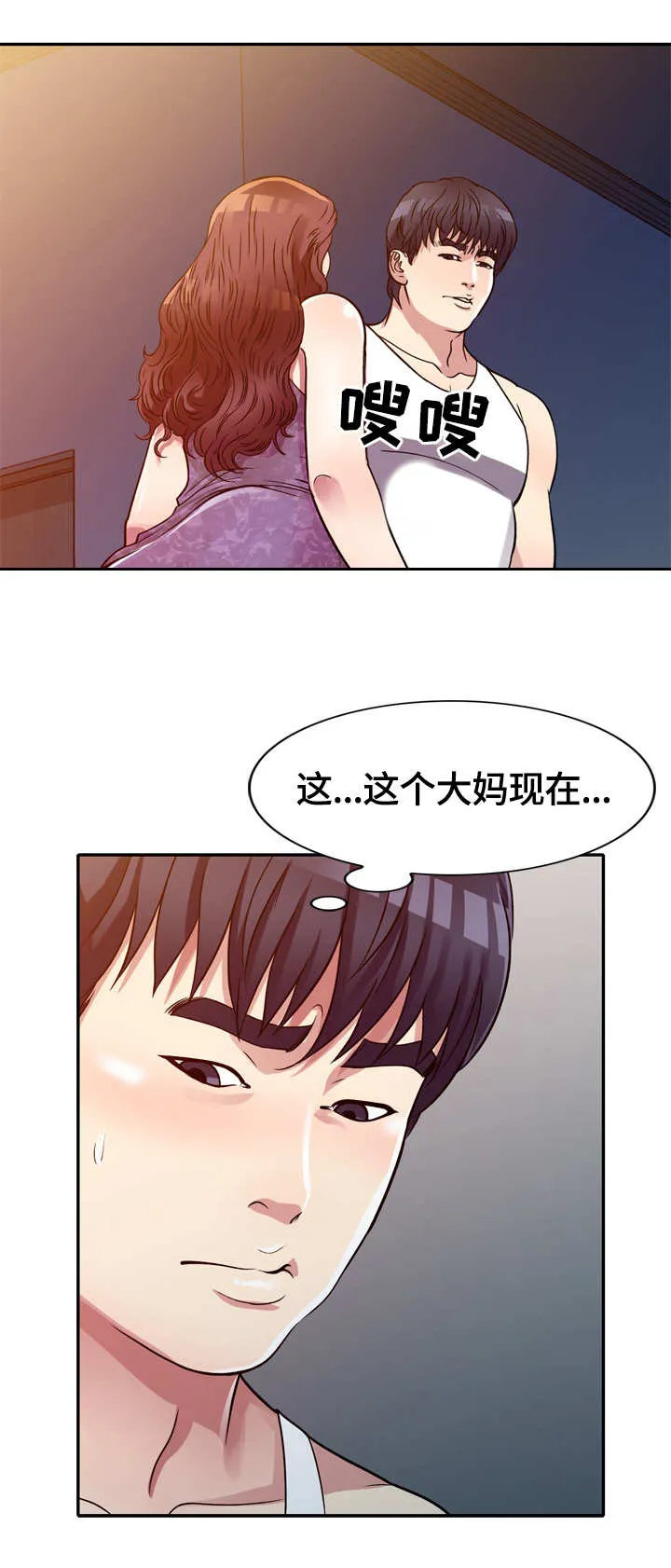 家庭纷争漫画漫画,第15章：半推半就4图