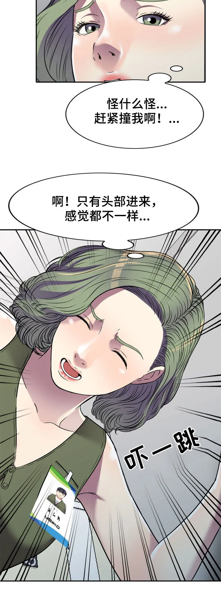 家庭纷争漫画漫画,第20章：换衣服14图