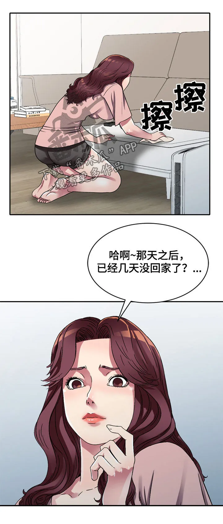 关于家庭矛盾化解的漫画漫画,第17章：不回家14图