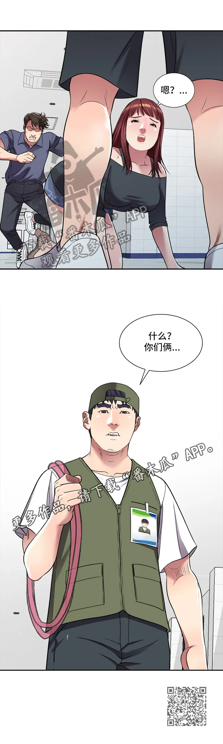 家庭纷争漫画漫画,第25章：抗拒15图