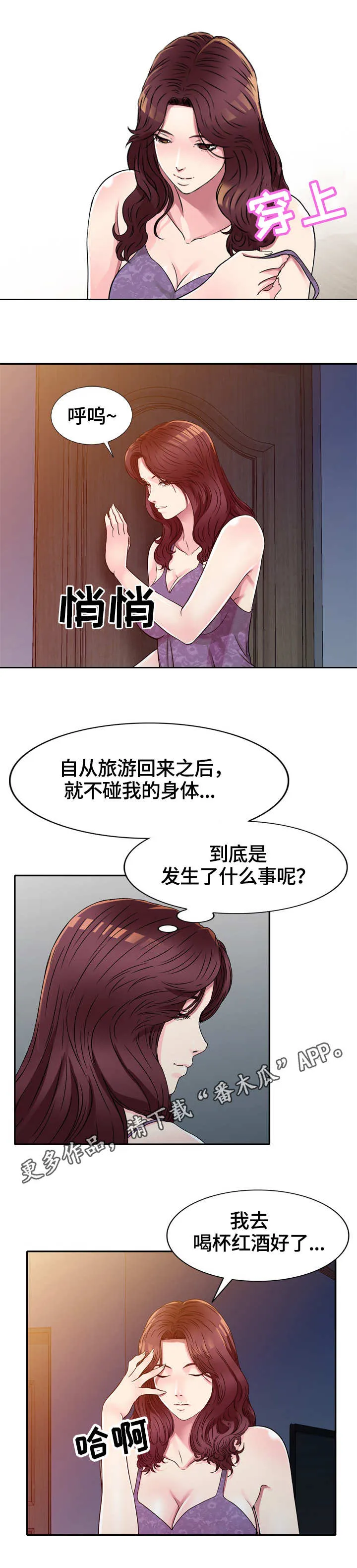 家族势力漫画漫画,第14章：寂寞6图