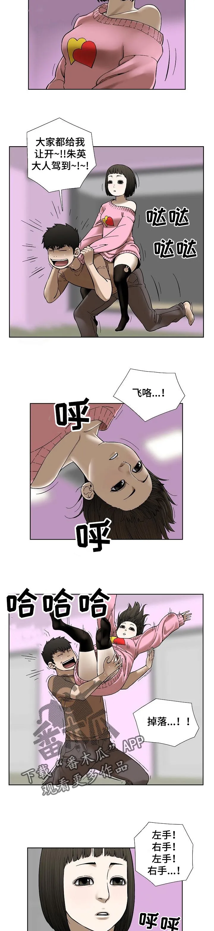 兄妹的漫画头像漫画,第41章：色彩2图