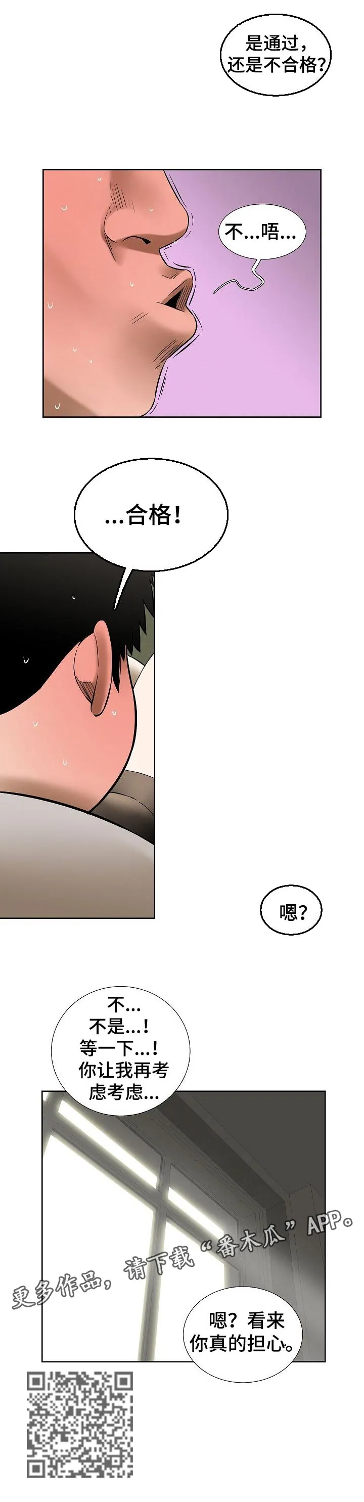 重病兄妹漫画漫画,第67章：再考虑考虑吧8图