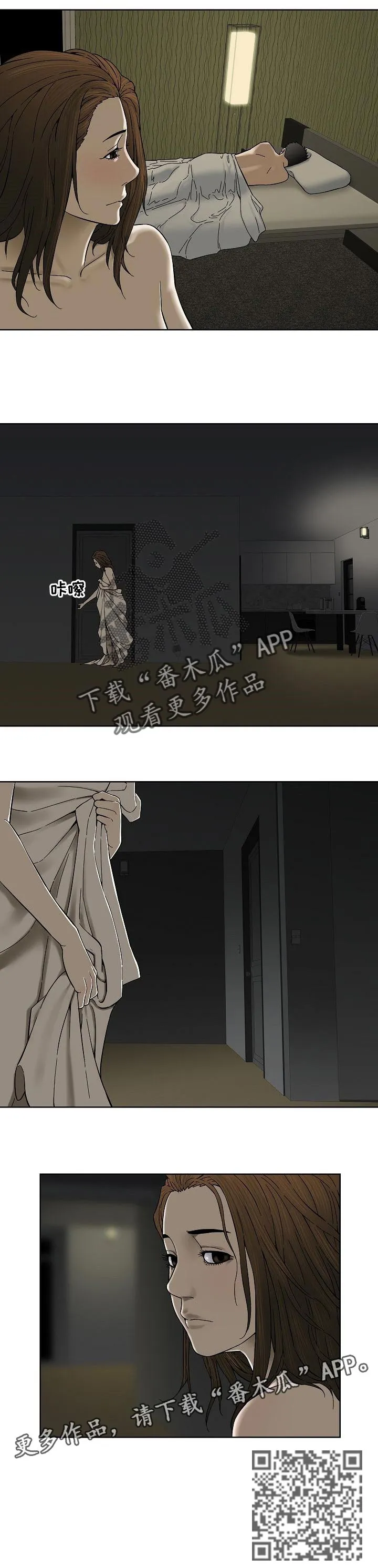 重病兄妹漫画漫画,第49章：我会看着办7图