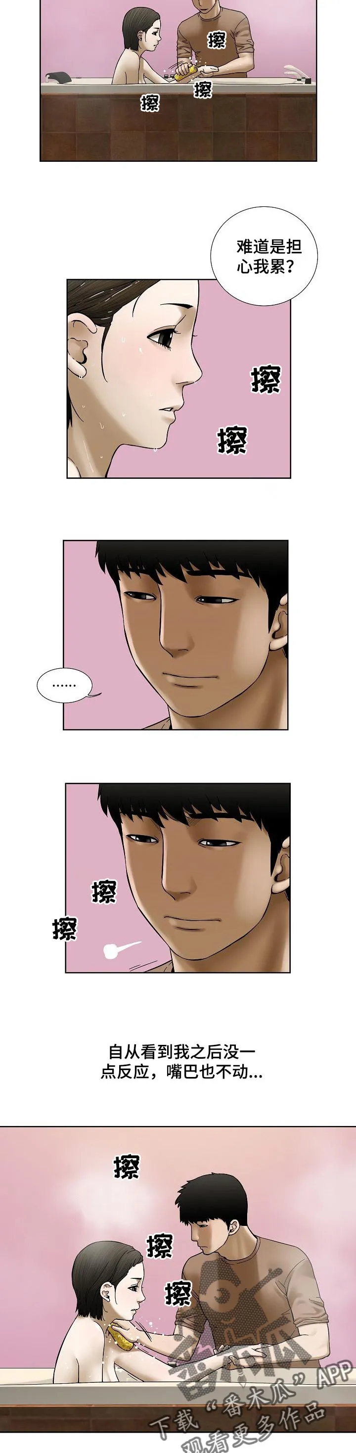 兄妹双胞胎漫画漫画,第40章：坦白6图