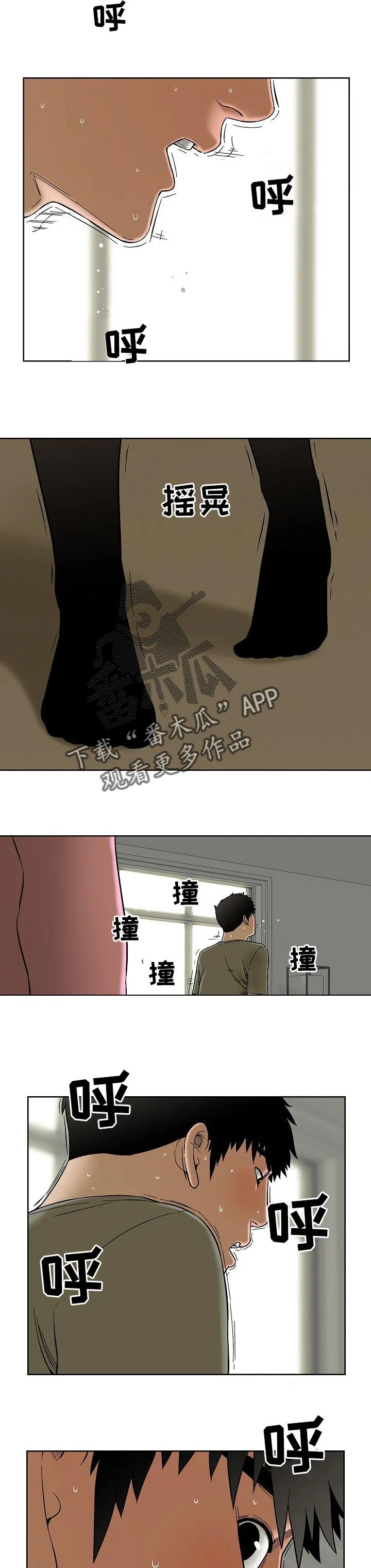 兄妹五人患怪病后续漫画,第69章：祈祷【第一季完结】3图