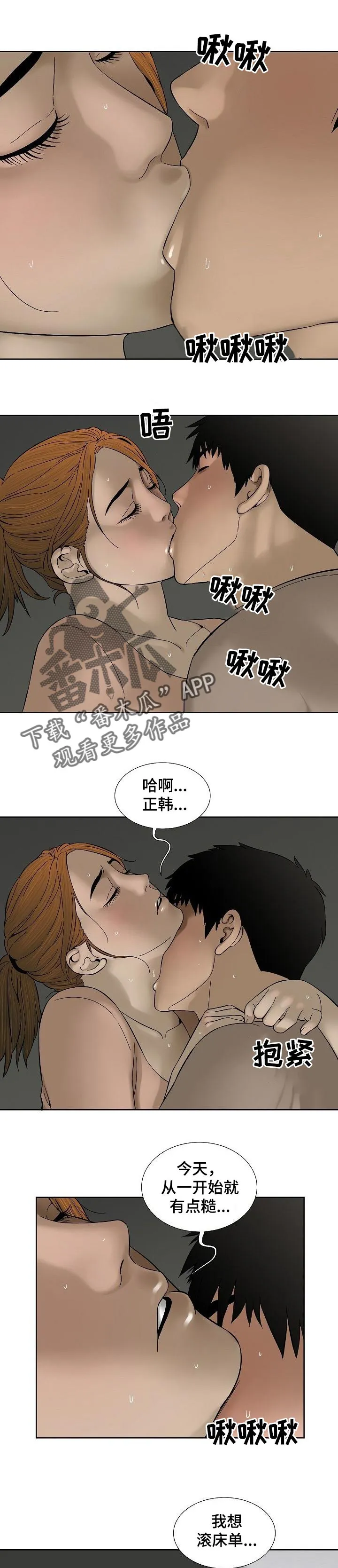 兄妹的漫画头像漫画,第58章：妹妹的衣服1图