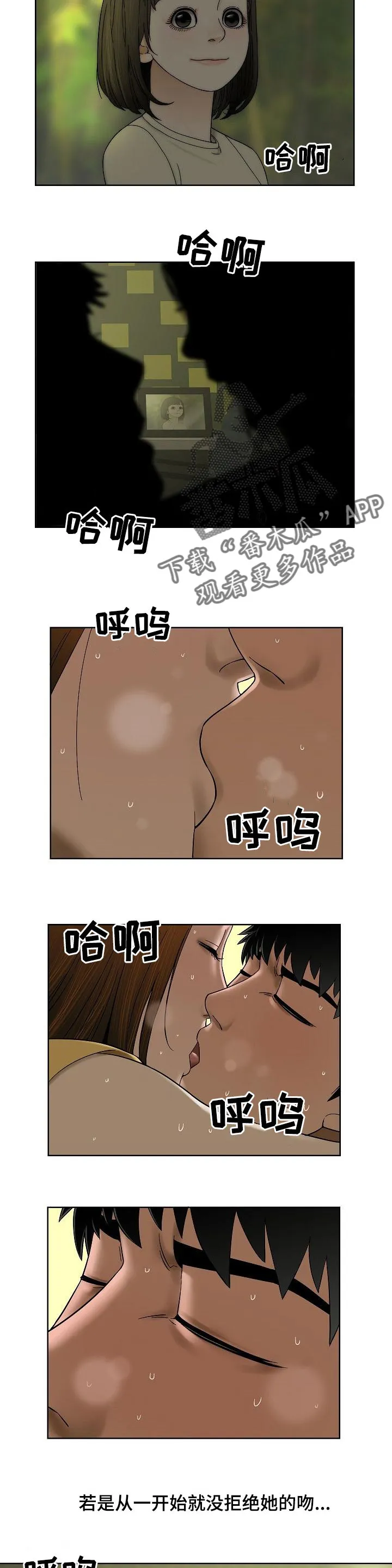 兄妹双胞胎漫画漫画,第38章：太开心4图