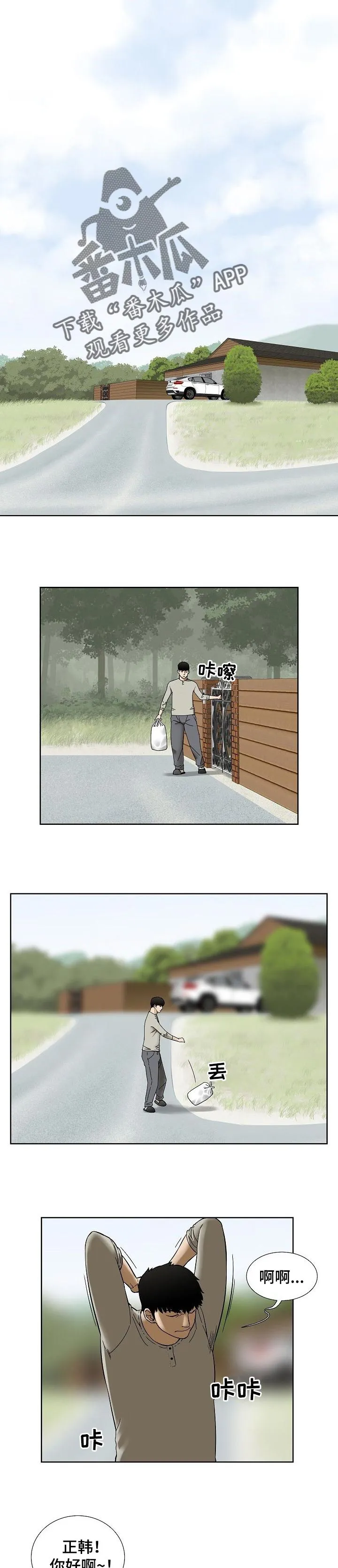兄妹双胞胎漫画漫画,第44章：便签纸1图