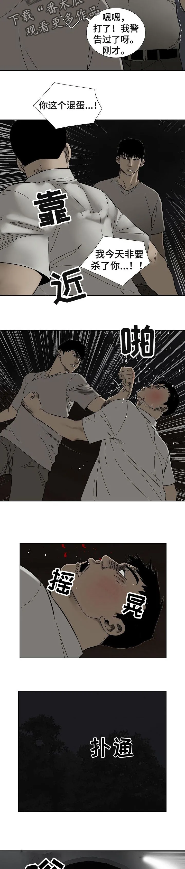 兄妹的漫画头像漫画,第64章：不用担心3图