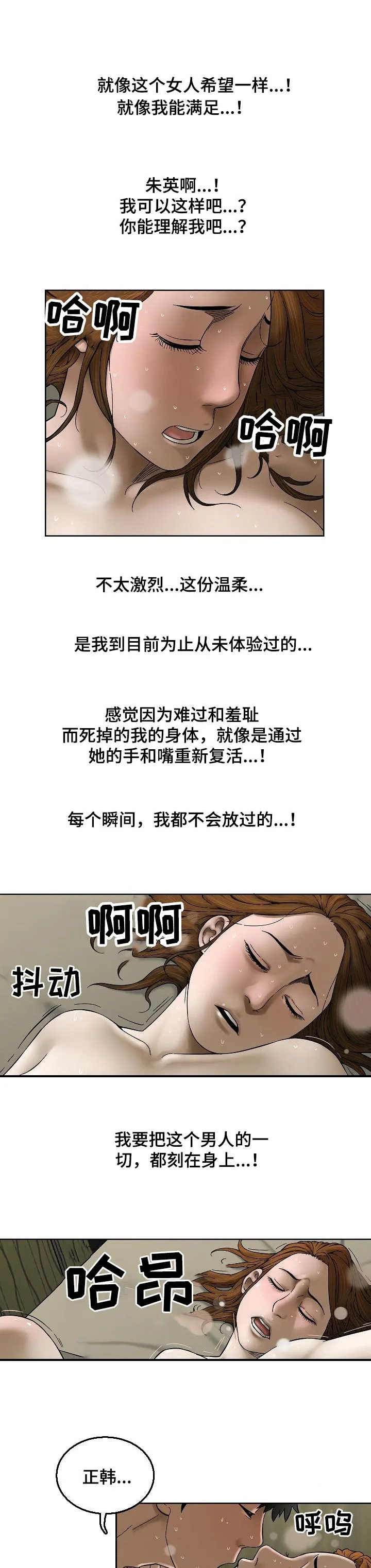 兄妹双胞胎漫画漫画,第38章：太开心6图