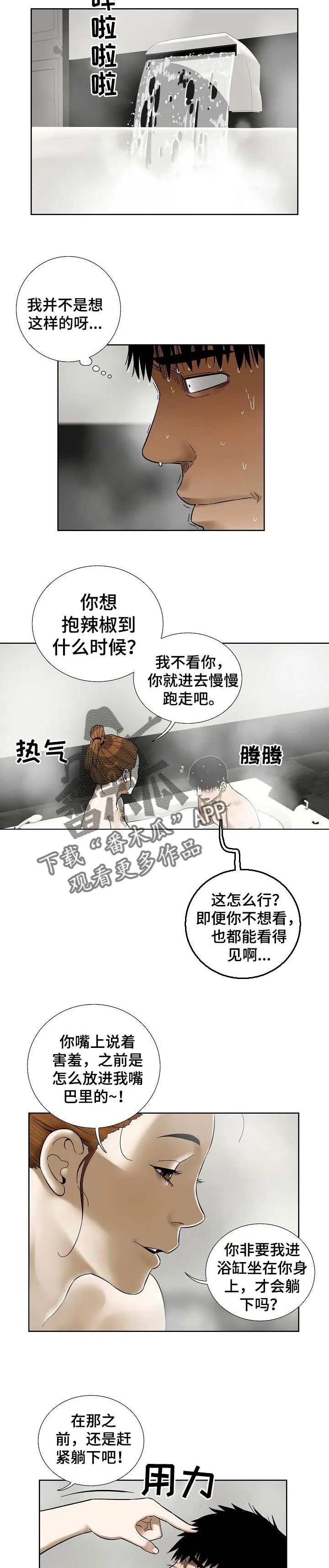 兄妹的漫画头像漫画,第56章：明显3图